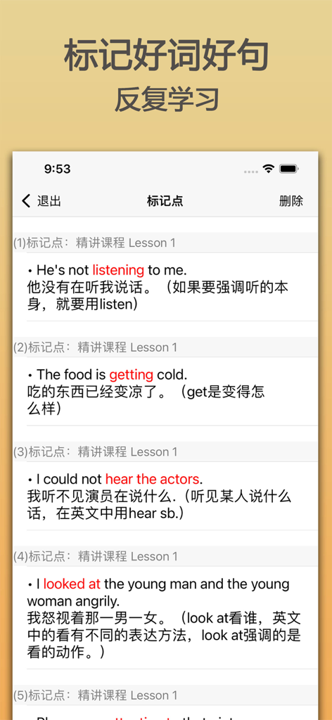 英语中阶-新概念英语第二册自学英语听力单词和口语 - English sentence analysis and grammar notes for New Concept English Book 2 lesson
