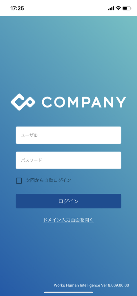 COMPANY 就労・プロジェクト管理 - COMPANY勤怠・プロジェクト管理モバイルアプリのログイン画面