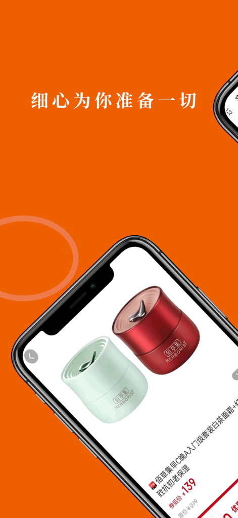 Smartphone che mostra un'offerta di prodotti per la cura della pelle sull'app di acquisti di gruppo Tuanguo con uno sfondo arancione.