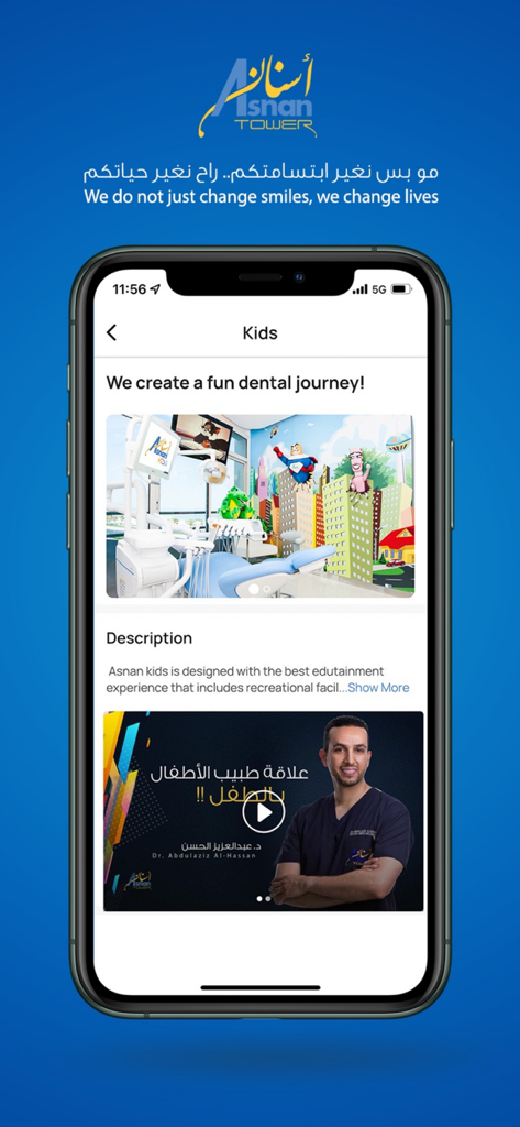 Asnan Tower - Asnan Tower app screen showing the kids dental care section with a colorful cartoon themed treatment room