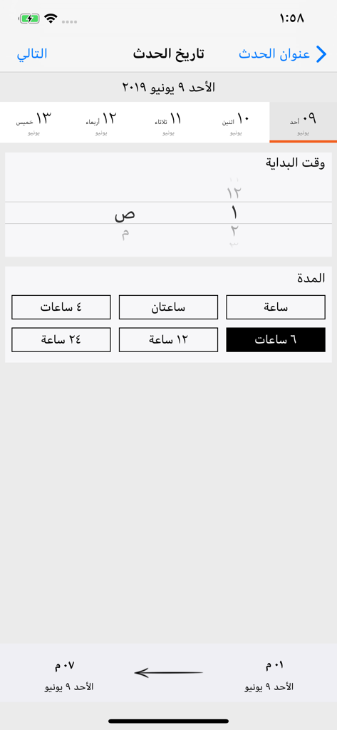 Interface de l'application Filterak montrant l'écran de planification d'un géofiltre Snapchat avec les options de date, heure de début et durée.