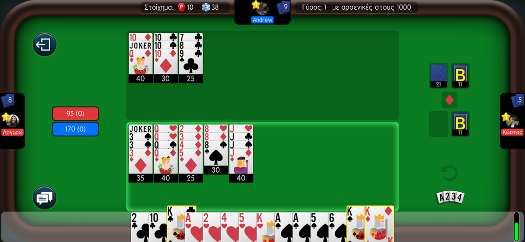 Biriba - Greek Card Game - Gameplay of Biriba Greek card game with cards on a green table