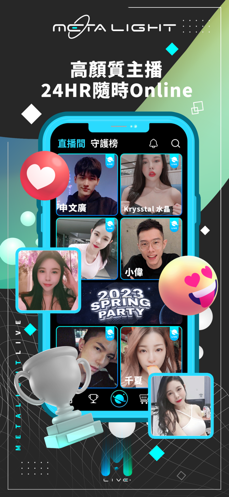 極光Live-Meta Light - Entertainment App | MWM