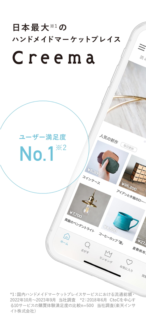Creema（クリーマ）- ハンドメイドマーケットプレイス - Interfaz de la aplicación Creema que muestra varios productos artesanales japoneses hechos a mano