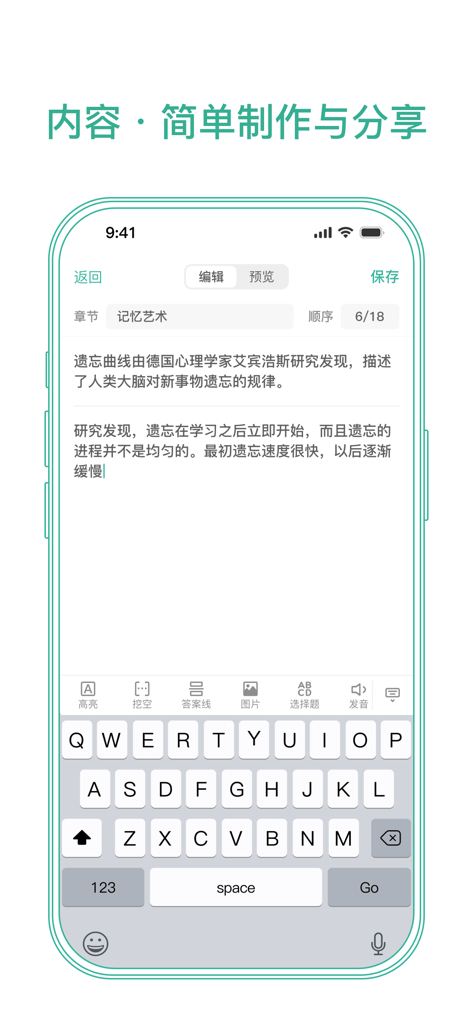 Momo Memory Cards mobile app interface for creating and editing study cards