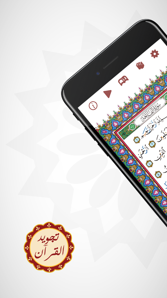Quran Tajweed Pro | مصحف تجويد - Quran Tajweed Pro mobile application displaying a decorative Quranic page on a smartphone screen
