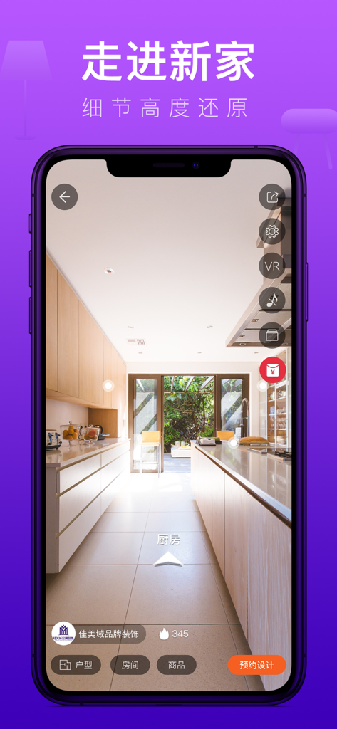 装修体验馆-家居装修设计软件 - A 3D panoramic preview of a modern kitchen design in the Tubatu home renovation app