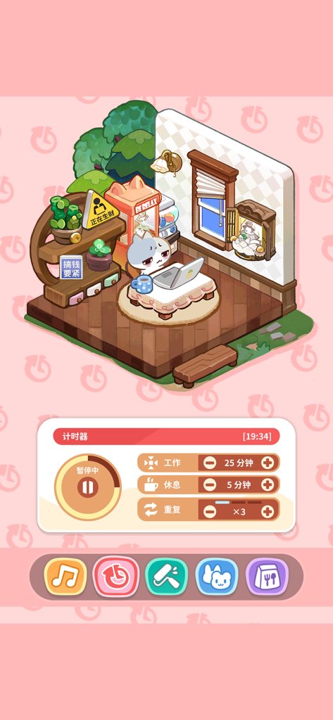 崩溃社畜：放置养宠物语 - A cute cat character in an office room with a productivity timer for work and rest.