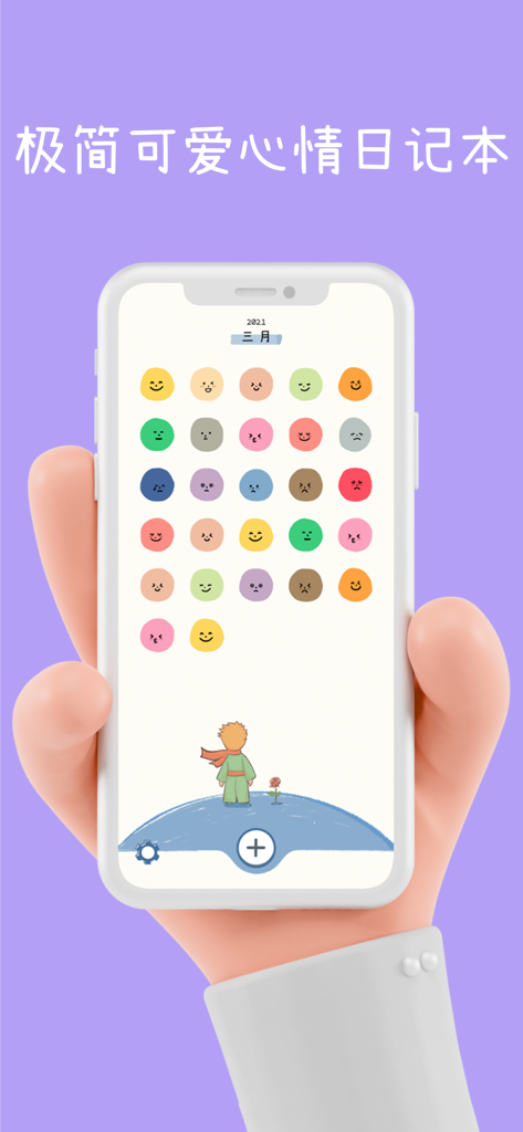 PoPo日记 - 心情日记本,记录情绪手账和记事本 - Pantalla de smartphone mostrando la interfaz de la aplicación PoPo Diary con una cuadrícula de emojis de estado de ánimo coloridos y una ilustración minimalista