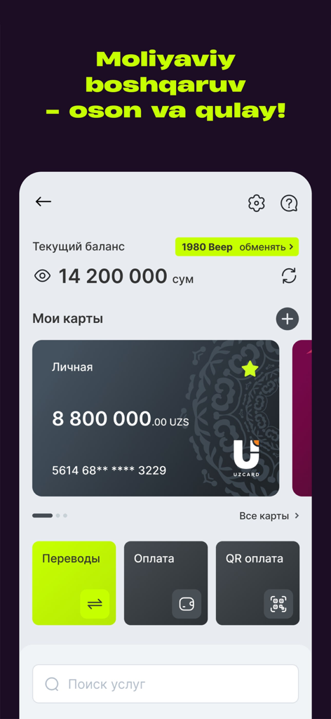 hambi (Beeline Uzbekistan) - Mobile app interface for financial management showing card balances and transaction options in the hambi app.
