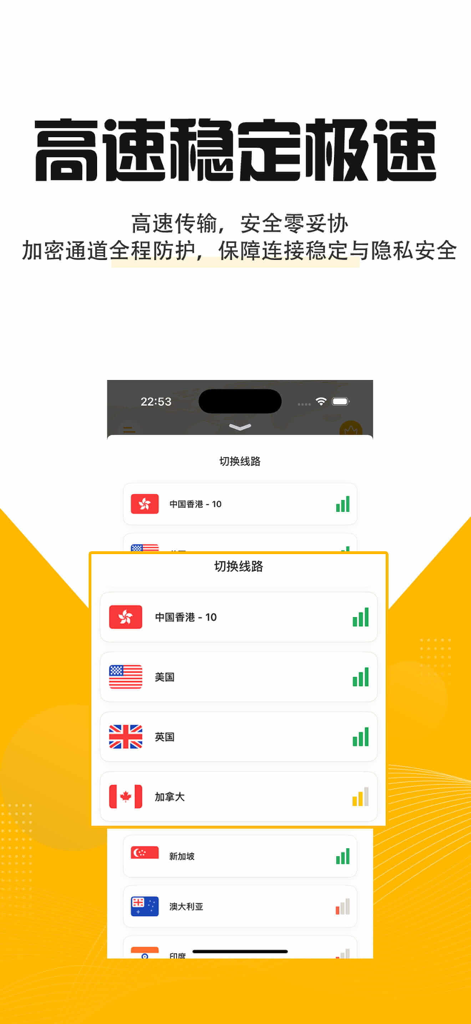 魔戒VPN-海外网络全球加速器 - The Lord of the Rings VPN app interface displaying a list of global server locations including Hong Kong, USA, and UK for high-speed network acceleration.