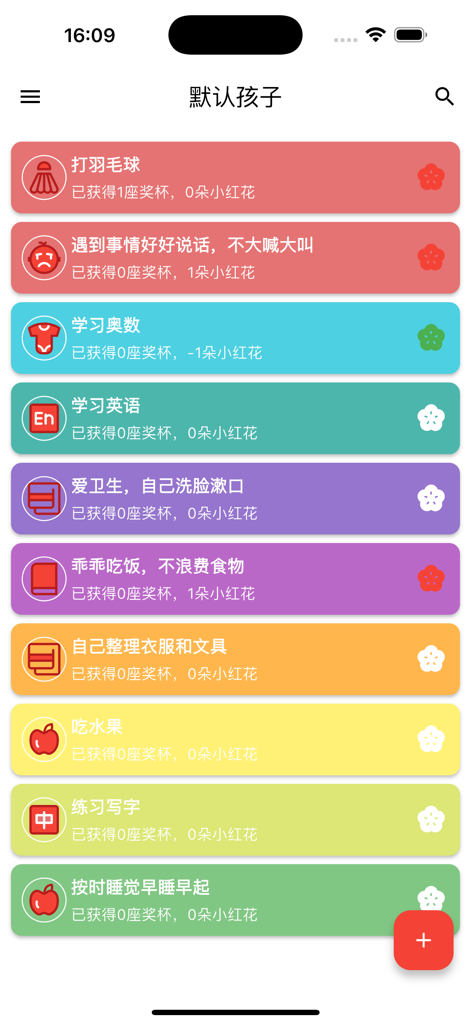 小红花 - 亲子互动养成好习惯 - A list of colorful habit tracking cards in the Little Red Flower app showing daily tasks like studying and hygiene with point rewards
