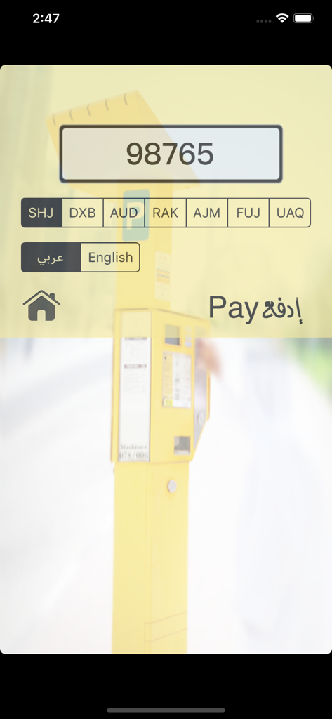 Sharjah Park mobile app interface for parking payment with emirate selection buttons