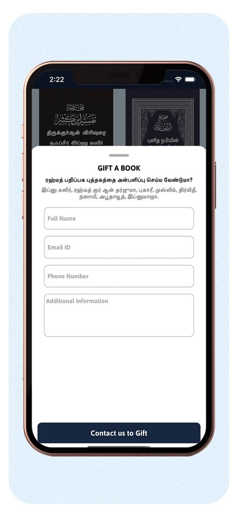 RAHMATH PATHIPPAGAM - Rahmath Pathippagam app Gift a Book contact form