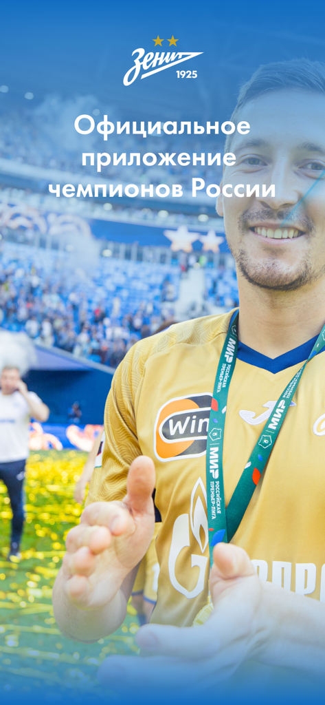 FC «Zenit» - FC Zenit official app screen showing a champion player