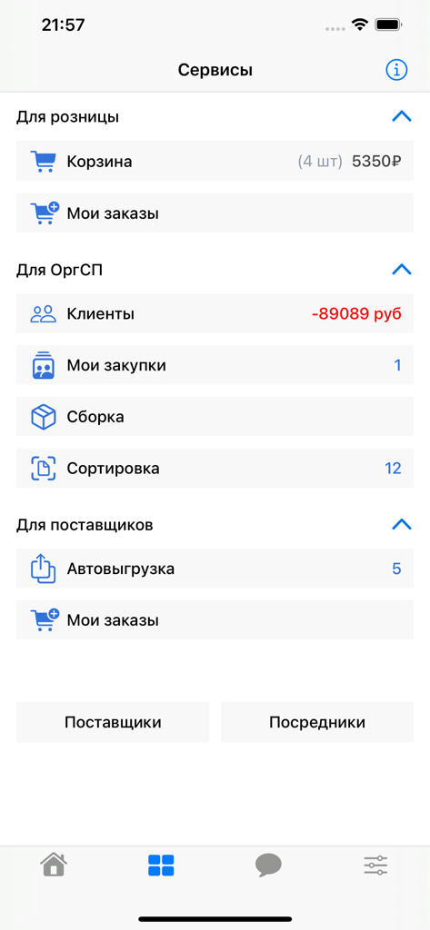 Interfaccia dell'app Sadovod Aggregator che mostra opzioni di servizio per clienti al dettaglio, organizzatori e fornitori.