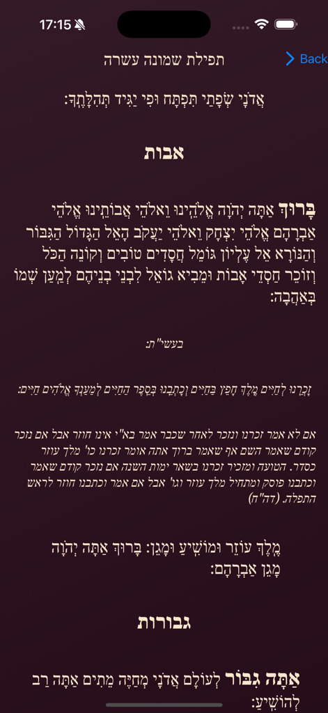 Siddur - Edot HaMizrach - Sephardic Siddur app showing the Amidah prayer in a dark theme