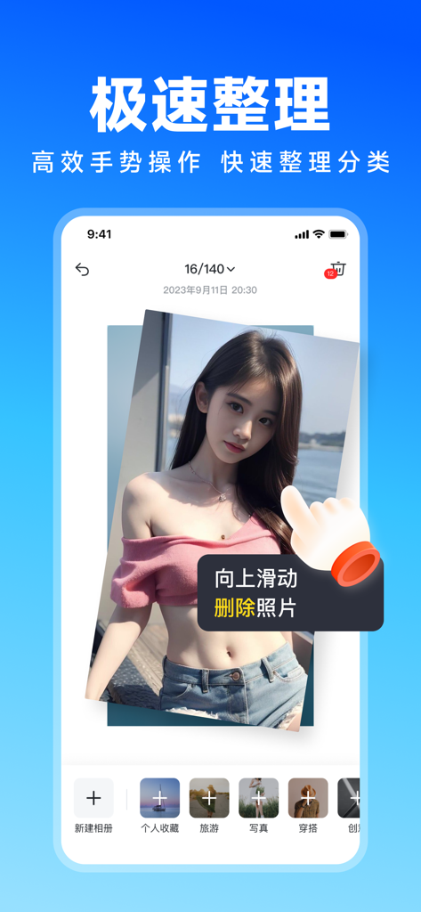Mobile App-Oberfläche zeigt eine Wischgeste nach oben zum Löschen von Fotos für eine schnelle Organisation in einem sicheren Foto-Vault.