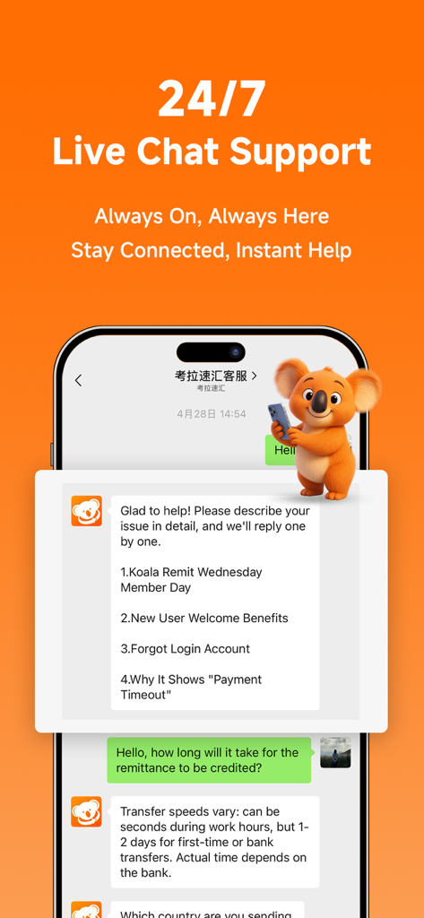 考拉速汇-国际极速跨境汇款平台 - KoalaRemit mobile app screen showing 24/7 live chat customer support with an orange koala mascot