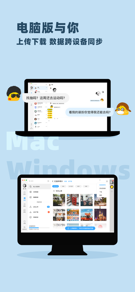 L'application de bureau Yuni sur Mac et Windows présentant la synchronisation des données multi-appareils et la gestion des médias