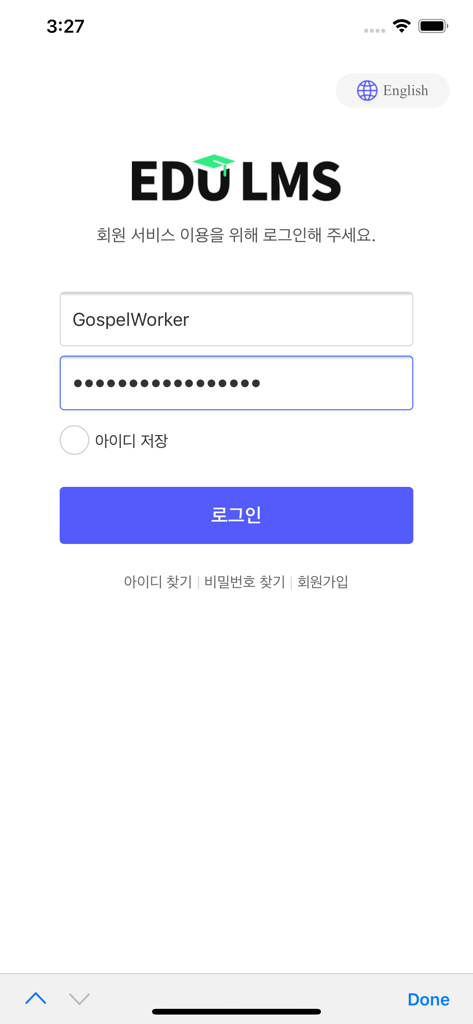 EDU LMS - Login screen for the EDU LMS mobile app featuring a username and password field with a blue login button.
