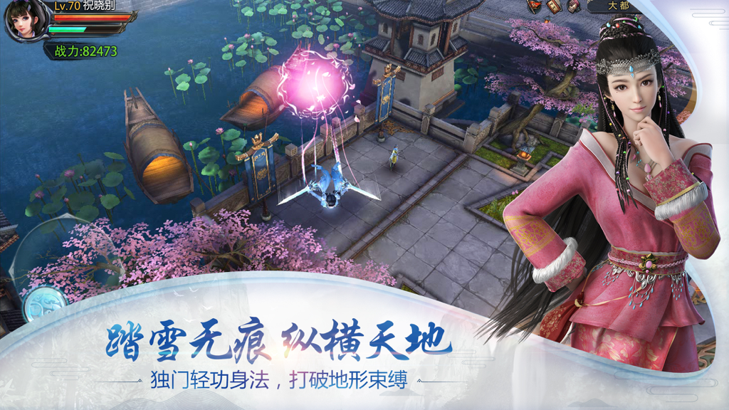A female character in pink traditional dress next to a gameplay scene showing lightfoot martial arts skills