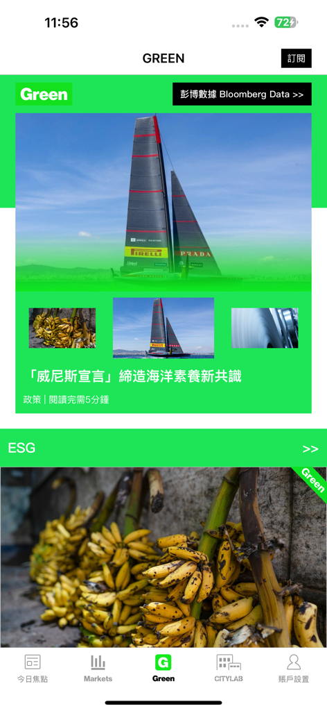 Bloomberg Businessweek Chinese app interface showcasing environmental and ESG business news sections