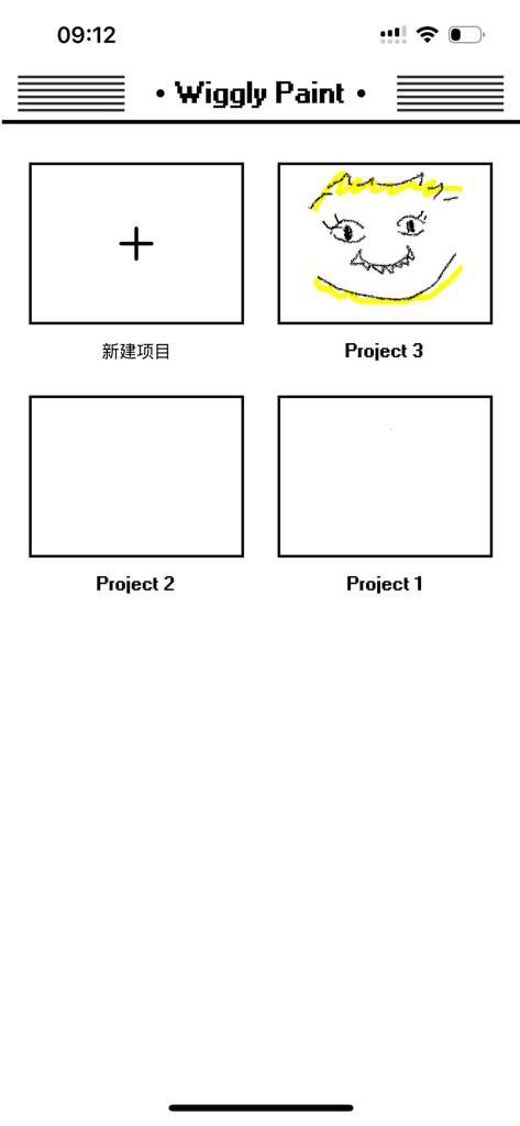 WigglyPaint app interface showing a gallery of pixel art projects