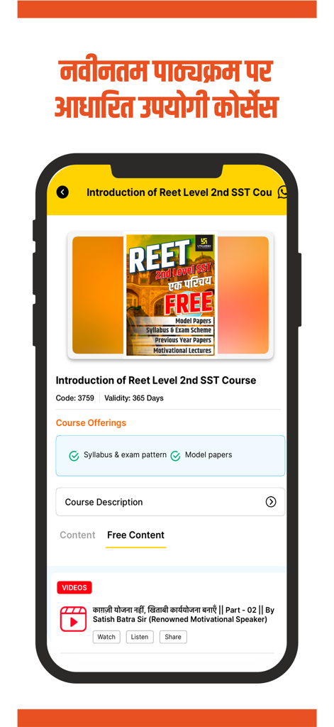 Utkarsh : Smart Learning App - Course details page in the Utkarsh Smart Learning App showing a Reet exam preparation module