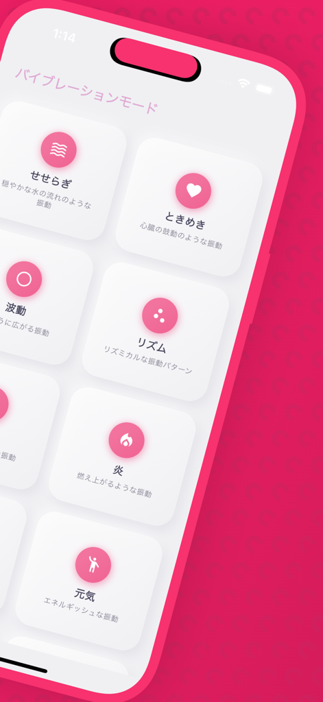 Screenshot of VibeWave app showing a selection of customizable vibration modes for relaxation.