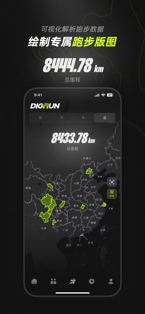 DIGRUN-跑步记录运动软件 - Interface do aplicativo DIGRUN mostrando um mapa de calor de corrida em um mapa e uma distância total de 8433,78 quilômetros.