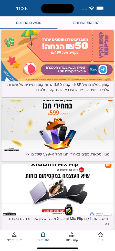 KSP shopping app notifications screen showing smartphone deals and discount coupons