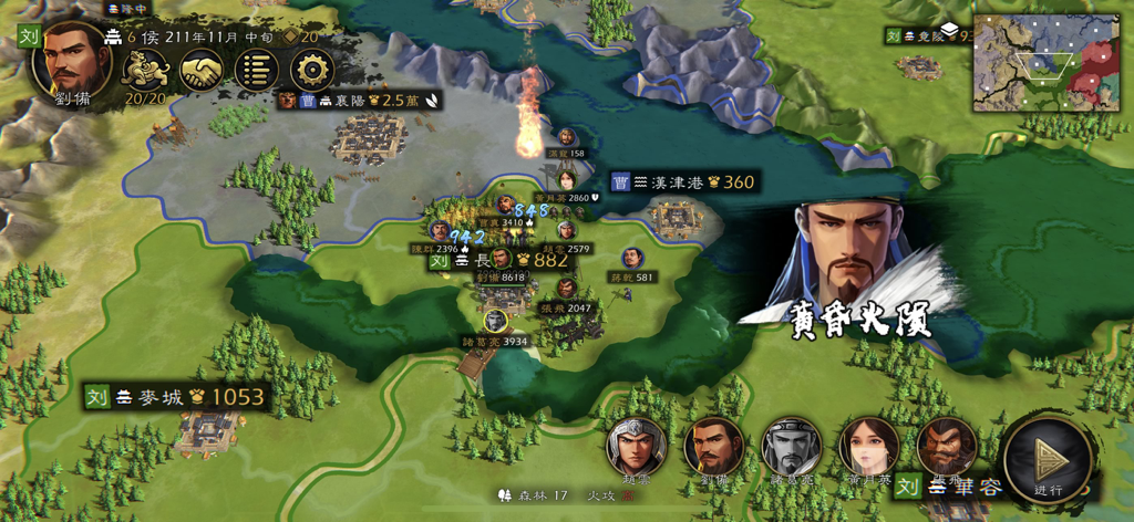 逐鹿 - Captura de tela da jogabilidade de Zhulu mostrando um mapa tático baseado em hexágonos com generais e unidades do exército dos Três Reinos