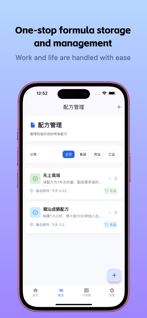 Recipe Master-Calculation - Smartphone screen showing the Recipe Master app interface for managing and storing professional formulas with categories for food and agriculture