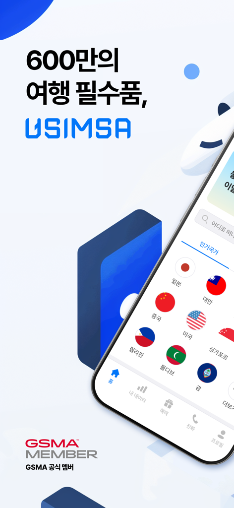 USSIMSA app interface displaying global eSIM options for various countries like Japan and USA