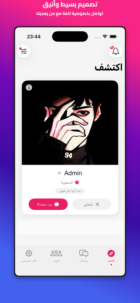 Hala - Chat & Meet - Hala App Entdeckungsbildschirm, der eine Benutzerprofilkarte mit Avatar und Chat-Optionen auf Arabisch zeigt