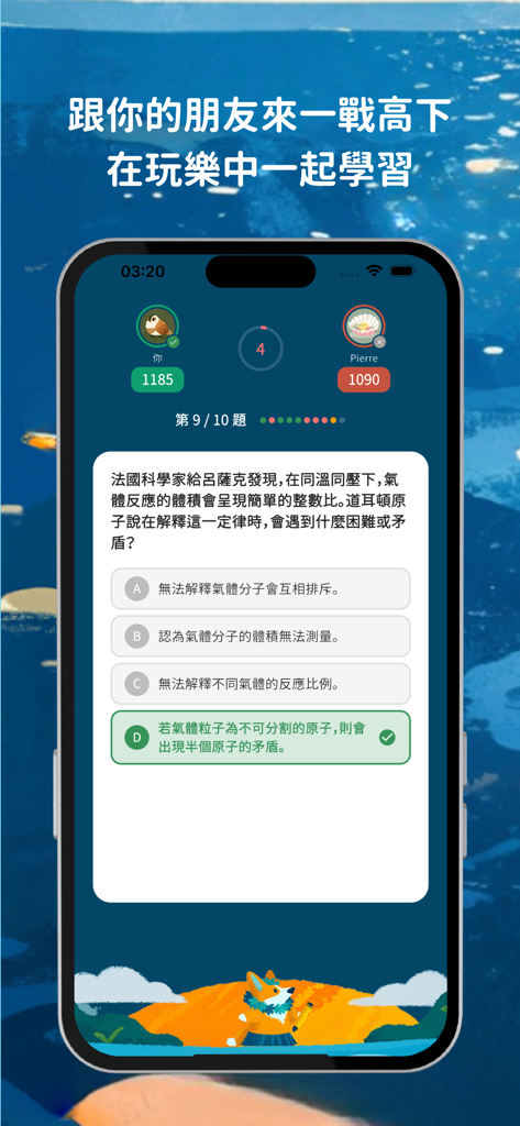 DOGTOR 逗課 - A mobile phone displaying a competitive educational quiz interface in the DOGTOR app where two users compete by answering multiple-choice questions
