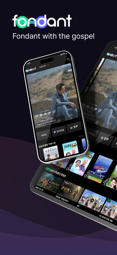 Fondant - 퐁당 - Fondant mobile app interface showing Christian documentaries and gospel centered video content