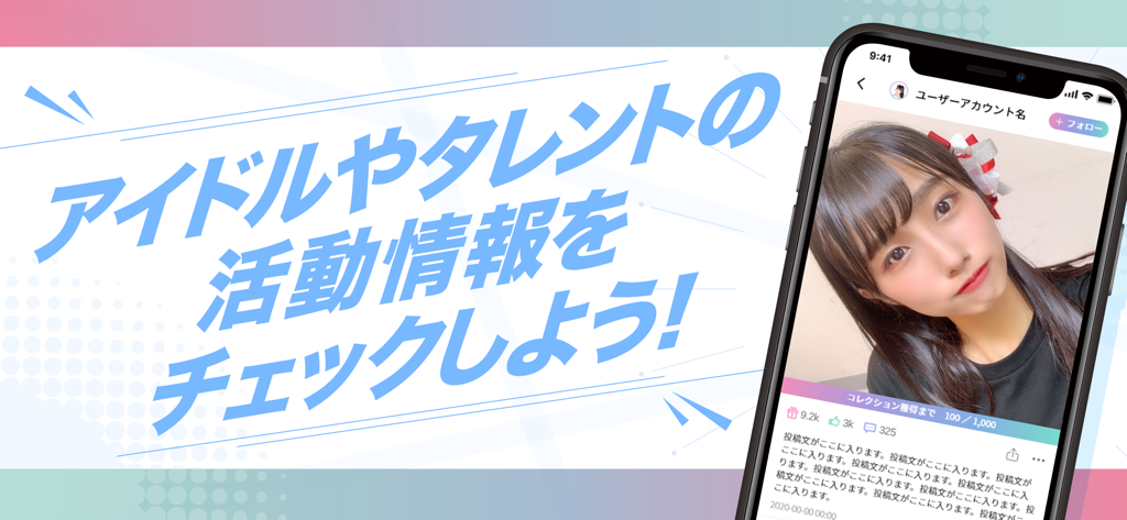 .yell Live - .yell Liveアプリで、日本のアイドルのプロフィールと投稿が表示された携帯電話。