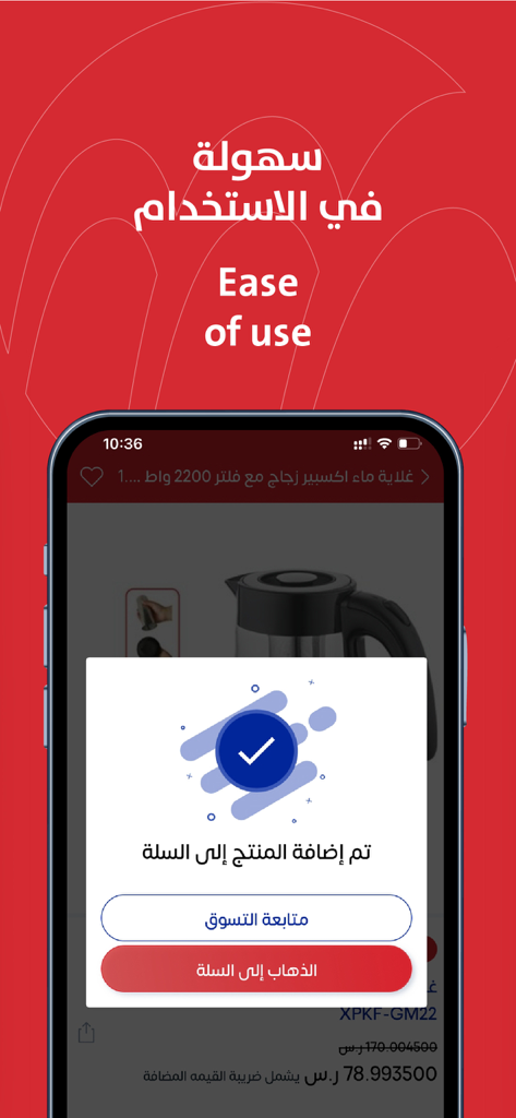 Almanea app screenshot showing a product added to the shopping cart with a confirmation message on a smartphone