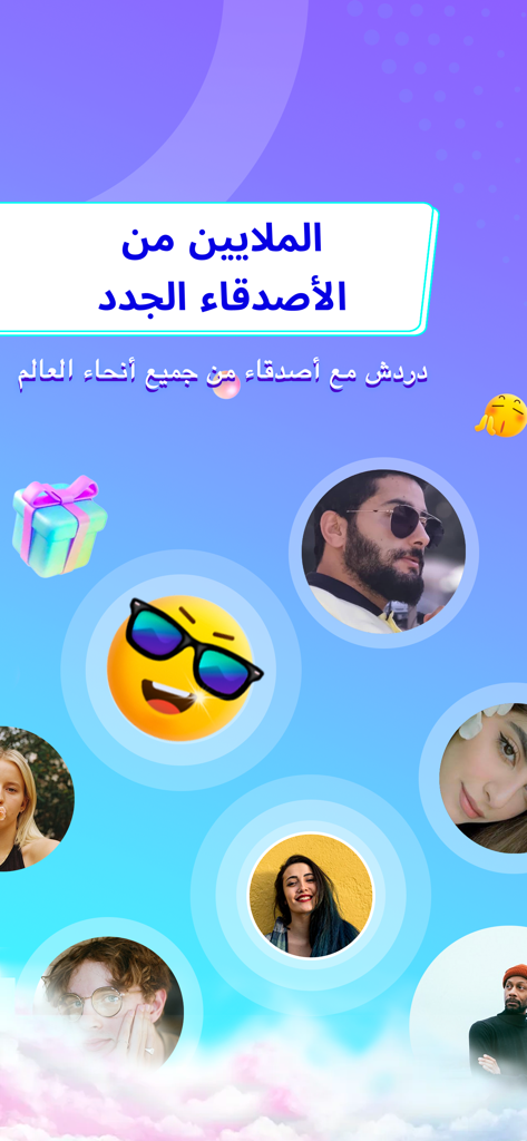 Tela do aplicativo Whisper mostrando fotos de perfil de pessoas diversas com texto em árabe sobre conhecer milhões de novos amigos globalmente