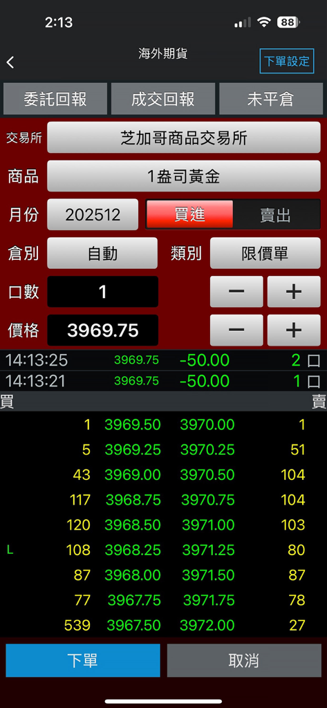 台新證券「PhoneEZ」 - Tela do aplicativo Taishin PhoneEZ mostrando a interface de negociação de futuros de ouro no exterior com profundidade de preço e entrada de ordem