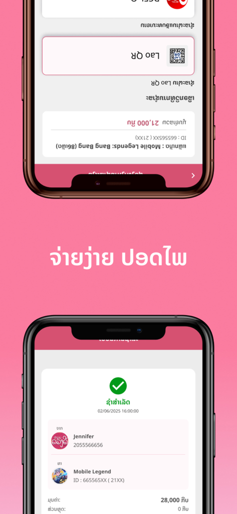 Duang Dee - Exibição de smartphone mostrando uma transação bem-sucedida e opções de pagamento no aplicativo Duang Dee