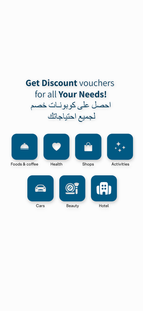 eCopon app screen displaying various discount voucher categories like food shops health and beauty