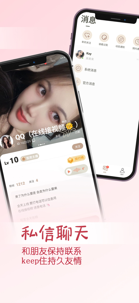 Two mobile phone screens showing the Trimo app user profile and private messaging interface in Chinese.