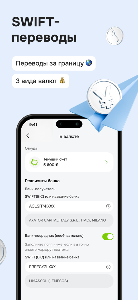OTP Bank mobile app interface for international SWIFT money transfers