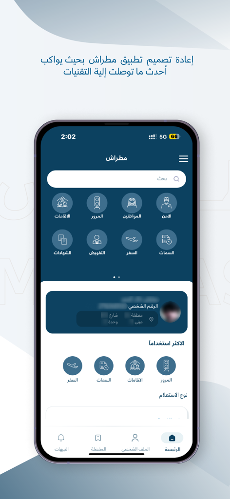 METRASH - Panel de la aplicación Metrash en un smartphone mostrando iconos para diferentes servicios gubernamentales en Qatar