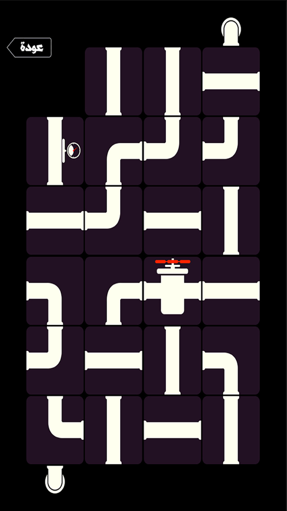 A sliding tile pipe connection puzzle game with an Arabic interface and minimalist design