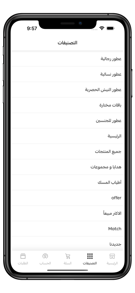 El menú de categorías de la aplicación Matchperfumes que muestra varias secciones de perfumes en una pantalla móvil