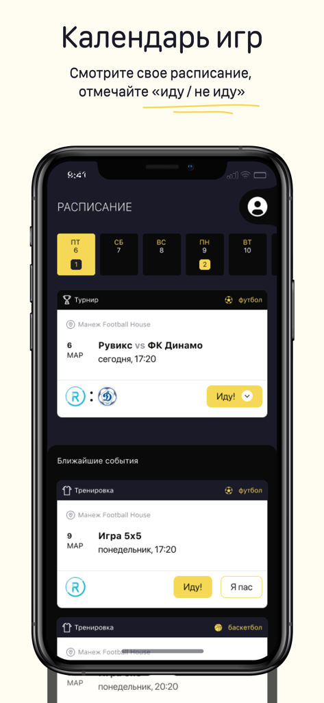 ImGame - ImGame mobile app interface showing a sports game calendar with rsvp and attendance tracking features